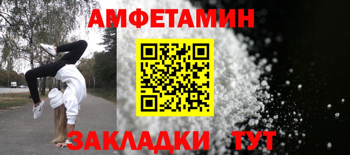 Amphetamine 97%  Ростов-на-Дону 