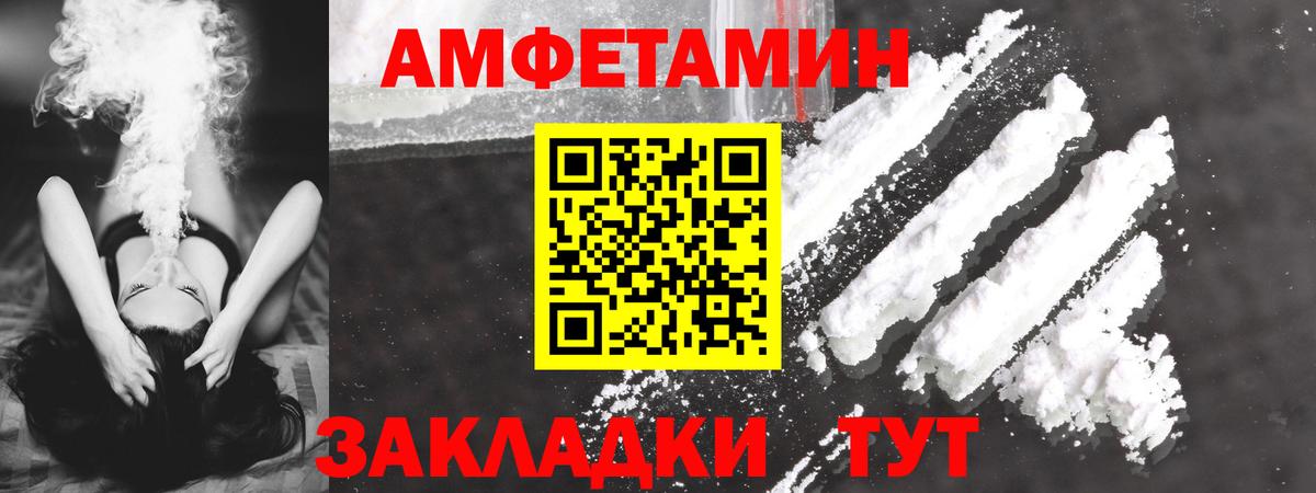 Amphetamine 97%  Вход с VPN  Амфетамин  Ростов-на-Дону 