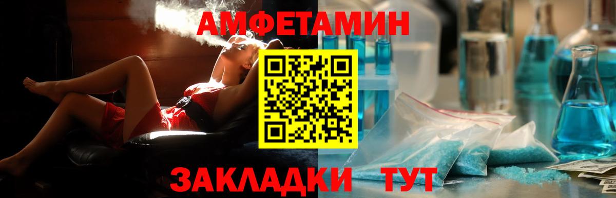 Amphetamine Розовый Ростов-на-Дону