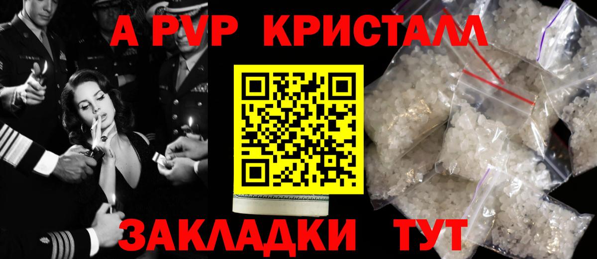 Alfa_PVP крисы CK  Alfa_PVP СК КРИС  Ростов-на-Дону 