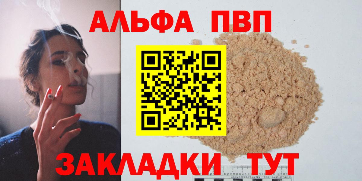 Alpha PVP кристаллы Ростов-на-Дону