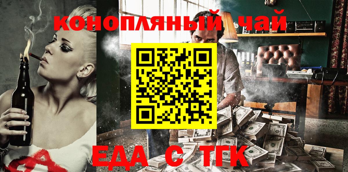 Ростов-на-Дону  Еда ТГК конопля  Вход с VPN 