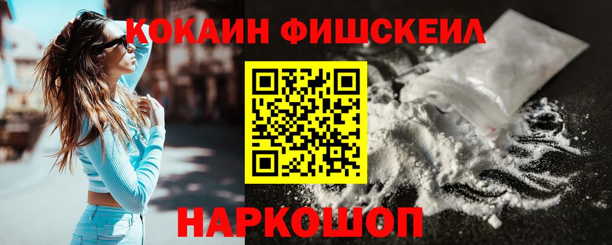 Cocaine  Ростов-на-Дону  COCAIN Боливия  Кокаин 97% 