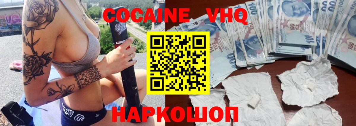 КОКАИН Боливия Ростов-на-Дону