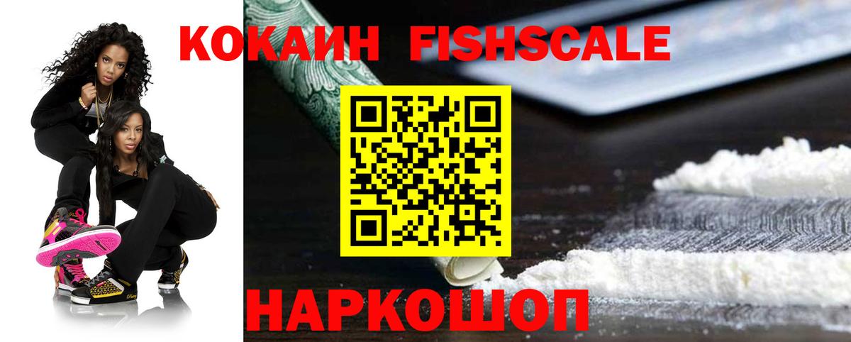 COCAIN 98%  КОКАИН  Вход с VPN  Ростов-на-Дону  Кокаин 99% 
