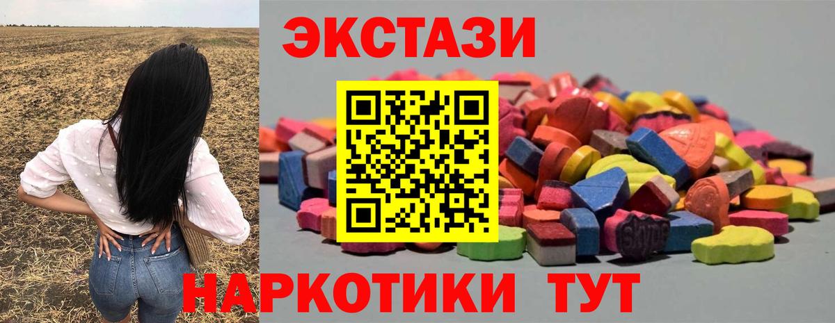 Экстази Cube Ростов-на-Дону