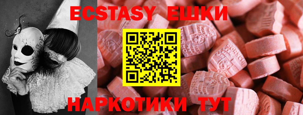 Ecstasy 99% Ростов-на-Дону