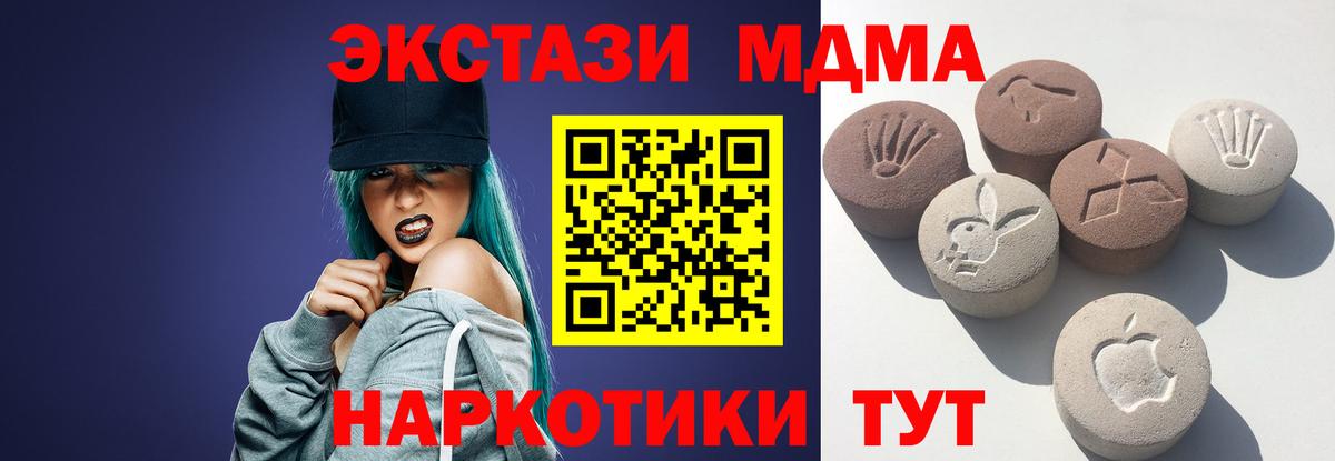 Ростов-на-Дону  Экстази TESLA  Вход с VPN  Ecstasy DUBAI 