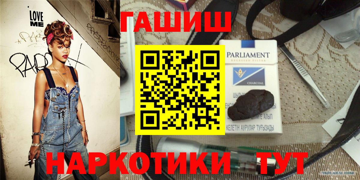 ГАШ гарик  Вход с VPN  Ростов-на-Дону  ГАШ убойный 