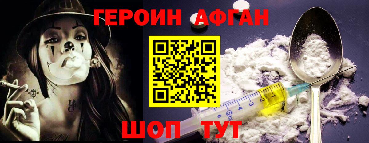 ГЕРОИН  Вход с VPN  Ростов-на-Дону  ГЕРОИН герыч 