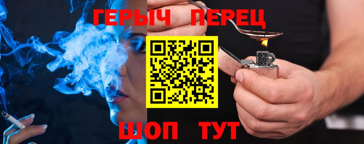 Героин гречка Ростов-на-Дону