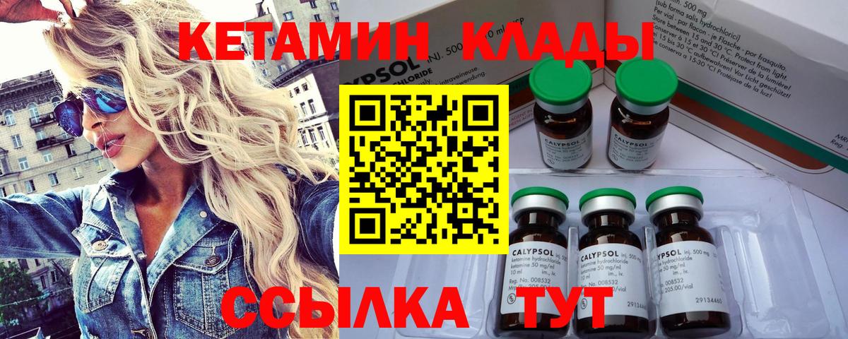Ростов-на-Дону  КЕТАМИН ketamine  Вход с VPN 