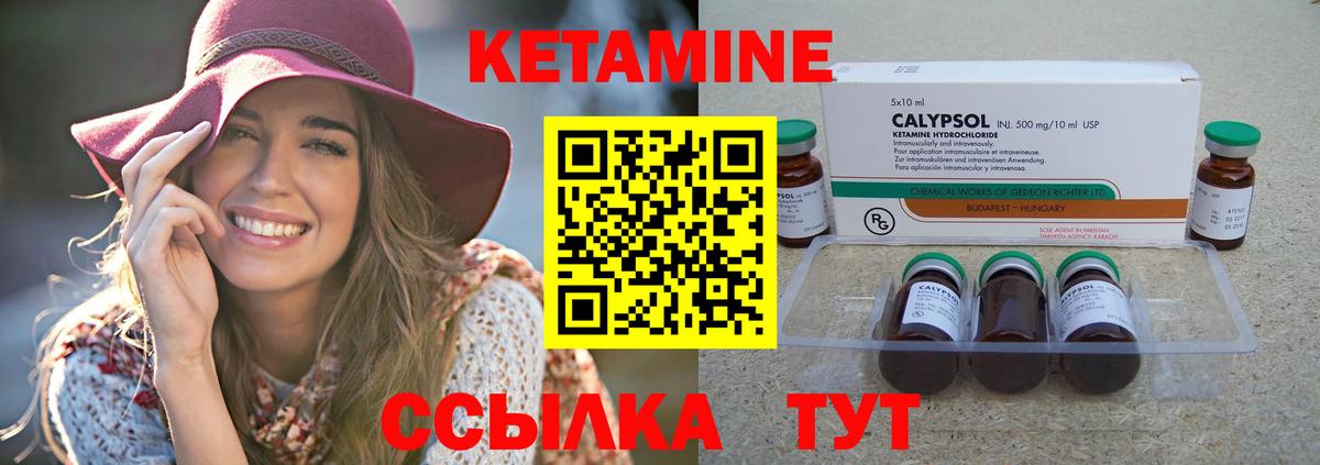 Кетамин ketamine Ростов-на-Дону