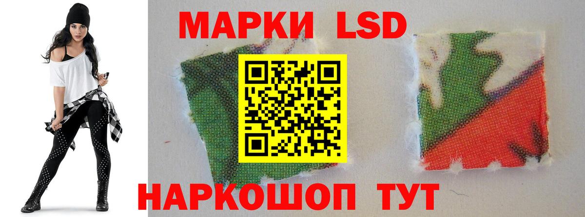 LSD-25 экстази кислота  Ростов-на-Дону 