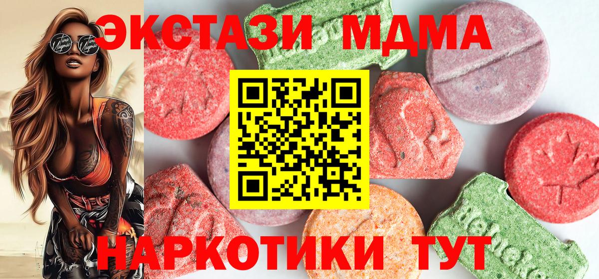 MDMA кристаллы Ростов-на-Дону