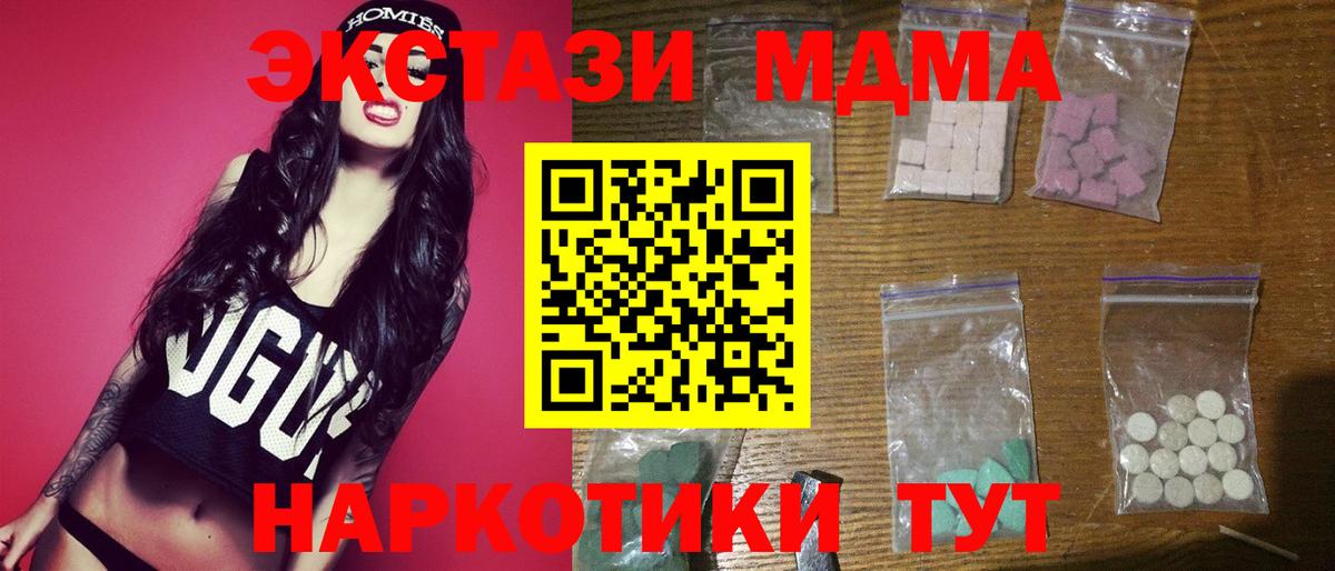 Ростов-на-Дону  МДМА Molly  MDMA crystal  Вход с VPN 