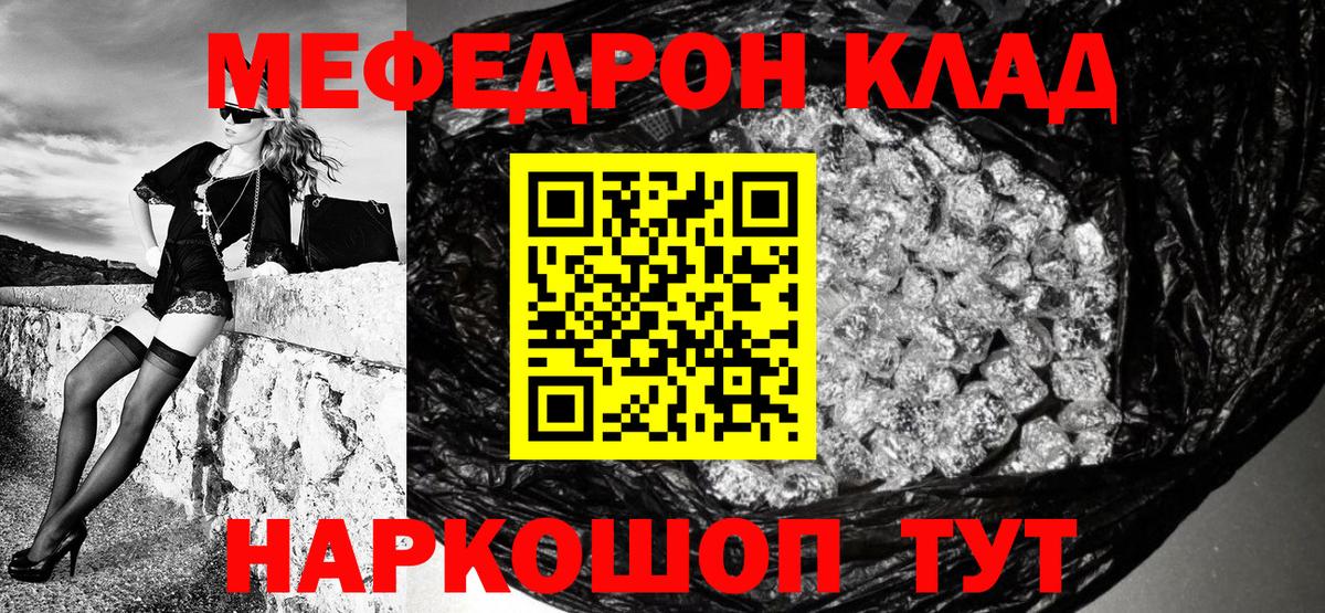 Ростов-на-Дону  Меф мяу мяу  МЯУ-МЯУ 4 MMC  Вход с VPN 