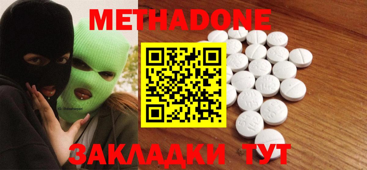 Метадон мёд Ростов-на-Дону