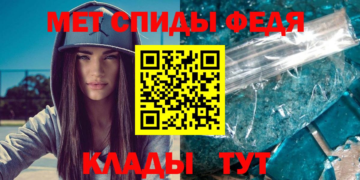 МЕТАМФЕТАМИН пудра  МЕТАМФЕТАМИН  Ростов-на-Дону  Вход с VPN 