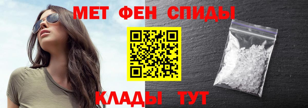 Первитин Methamphetamine  Первитин Methamphetamine  Ростов-на-Дону 