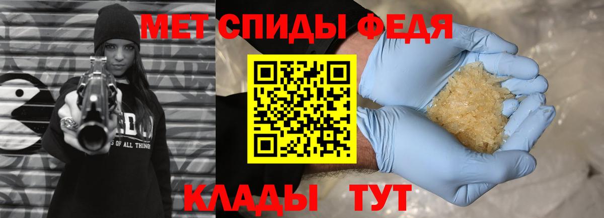 МЕТАМФЕТАМИН витя Ростов-на-Дону