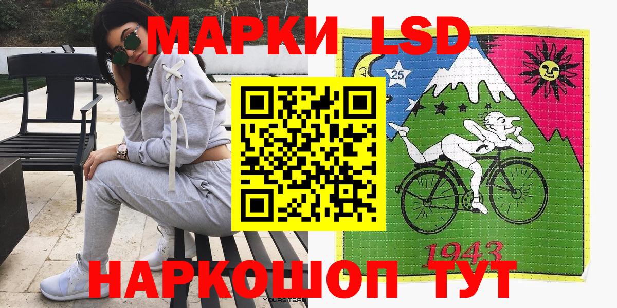 Наркотические марки 1,8мг  Ростов-на-Дону 