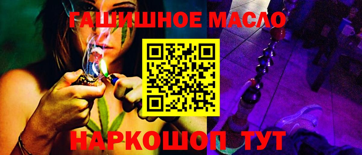 ТГК вейп с тгк  кракен зеркало  Ростов-на-Дону  ТГК концентрат 