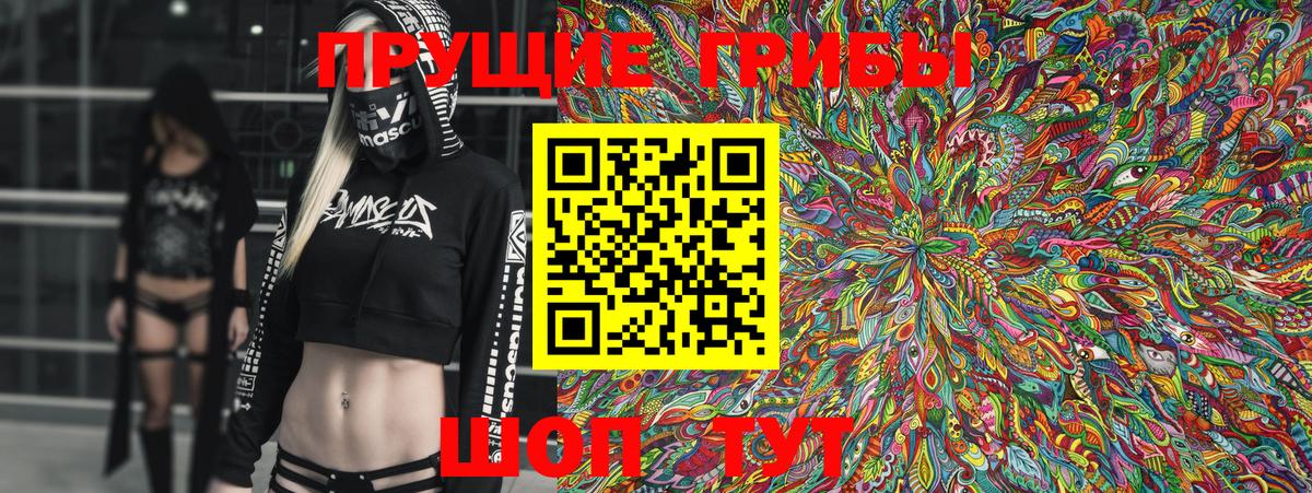 Псилоцибиновые грибы Psilocybine cubensis  наркотики  Ростов-на-Дону 